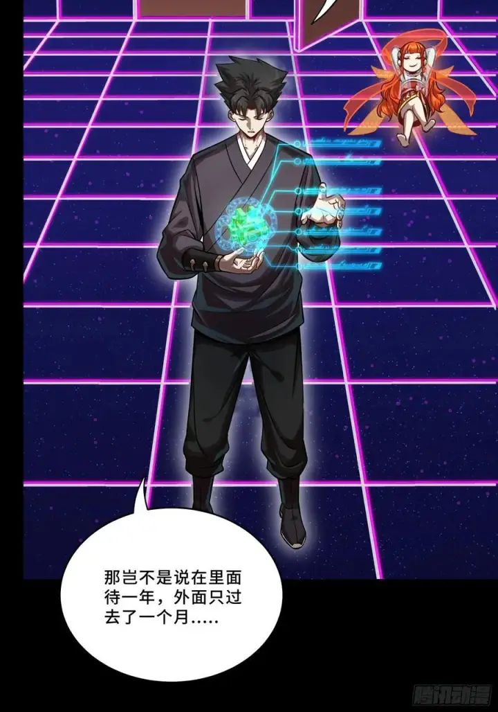 《星甲魂将传》240 星端玉核图72