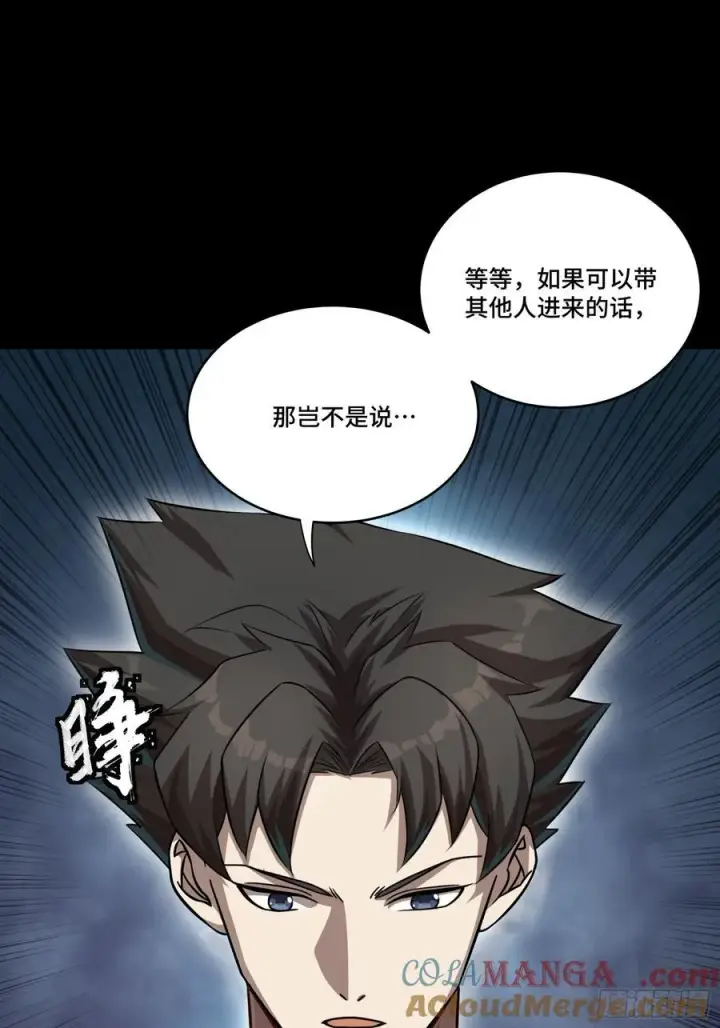 《星甲魂将传》240 星端玉核图73