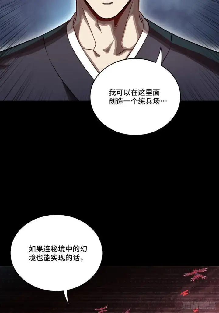 《星甲魂将传》240 星端玉核图74