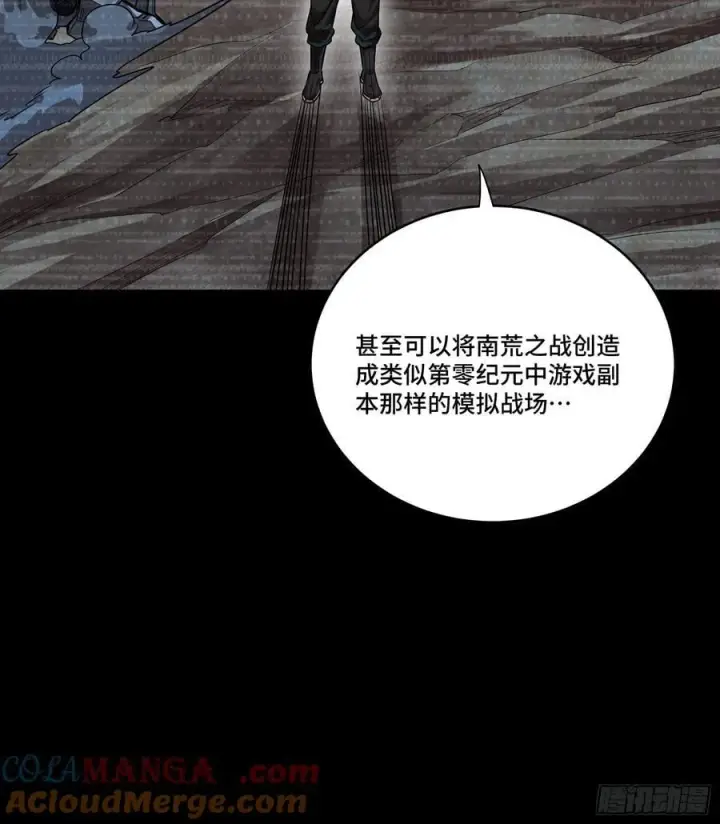 《星甲魂将传》240 星端玉核图76