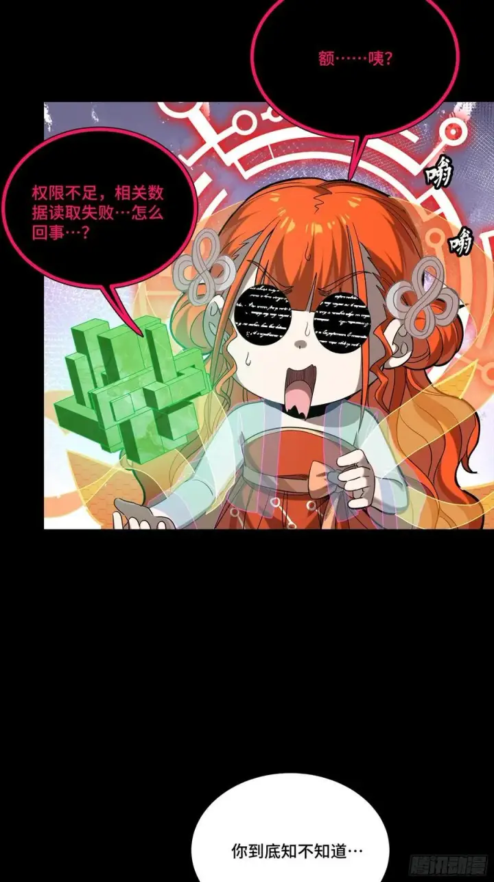 《星甲魂将传》240 星端玉核图9