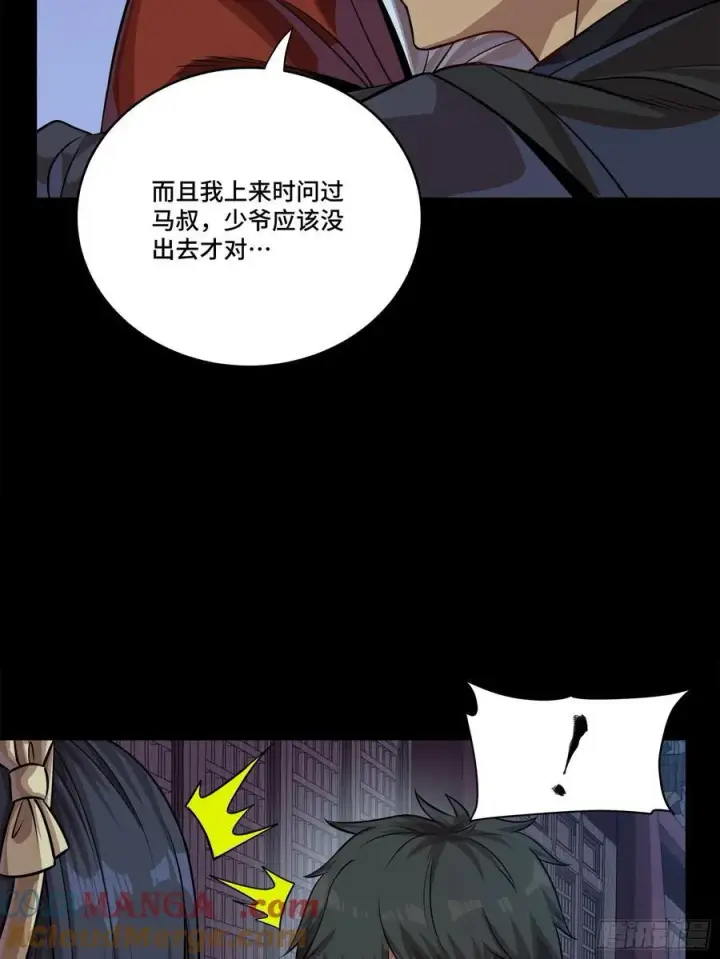 《星甲魂将传》241 宋云祥与宋云祥图10