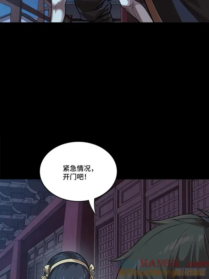 《星甲魂将传》241 宋云祥与宋云祥图13