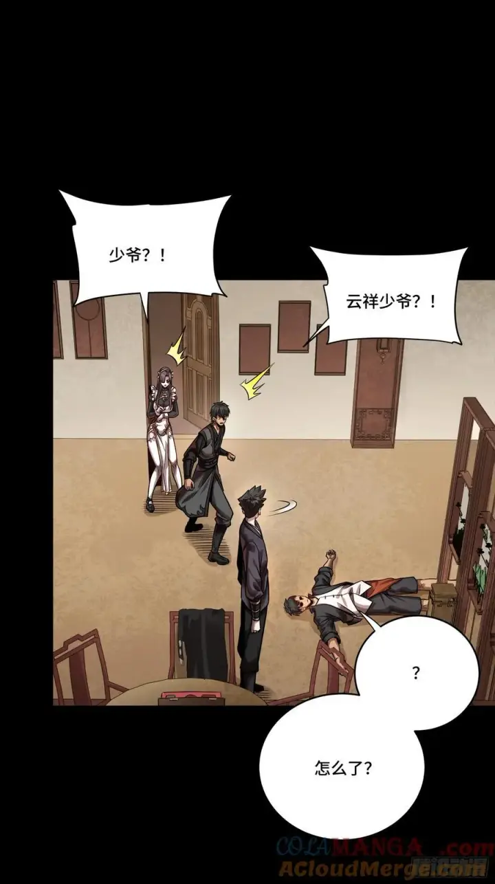 《星甲魂将传》241 宋云祥与宋云祥图22
