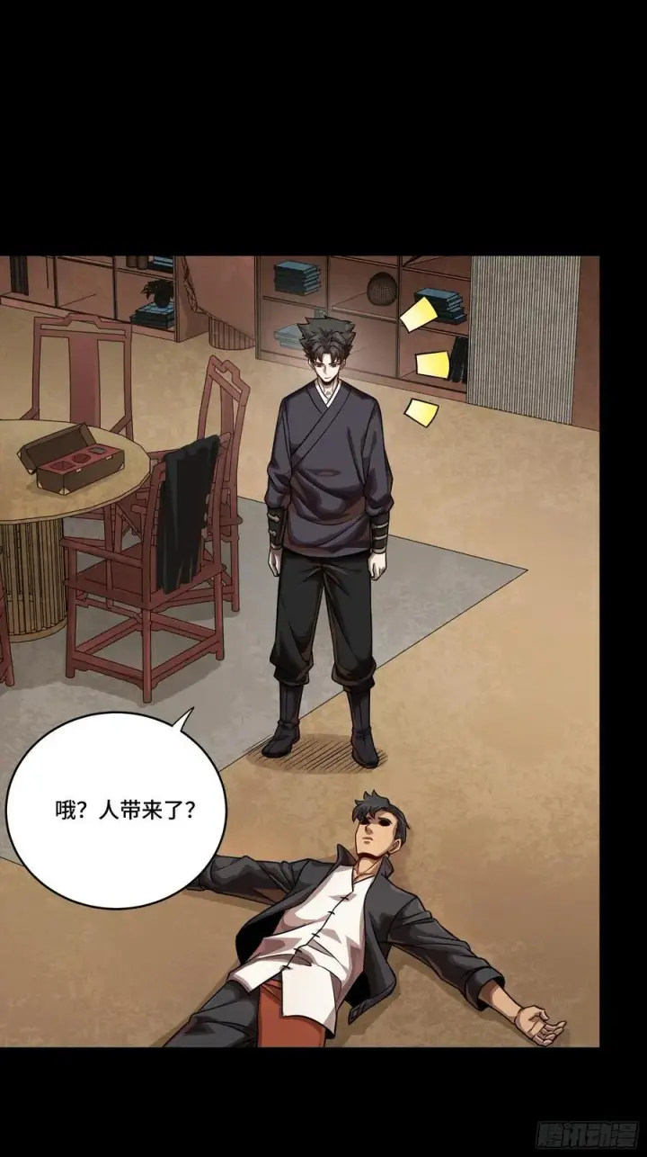 《星甲魂将传》241 宋云祥与宋云祥图23