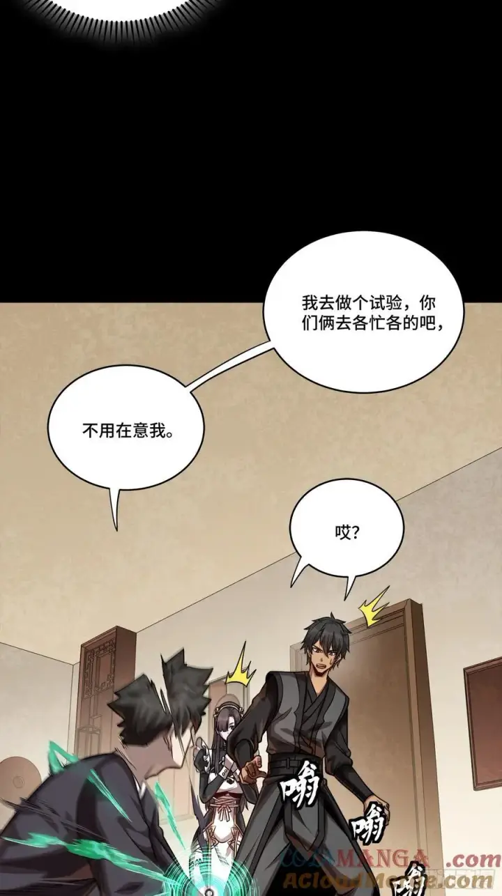 《星甲魂将传》241 宋云祥与宋云祥图25