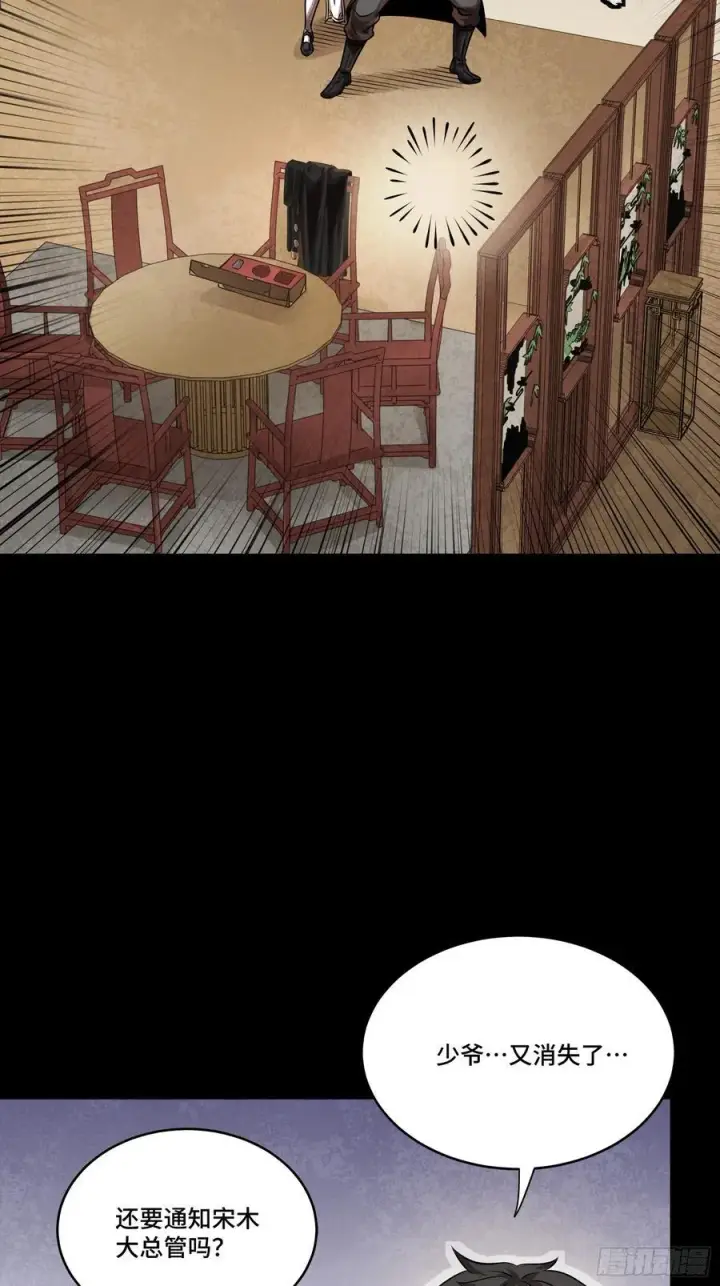 《星甲魂将传》241 宋云祥与宋云祥图27