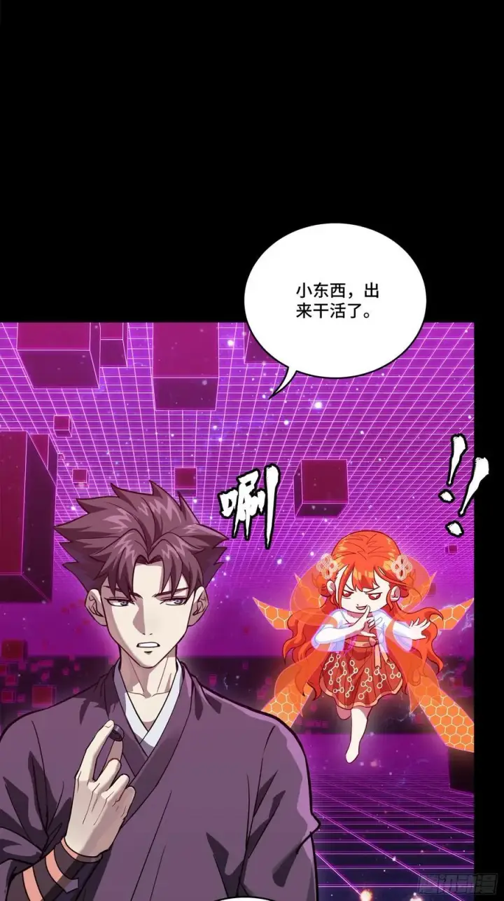 《星甲魂将传》241 宋云祥与宋云祥图32