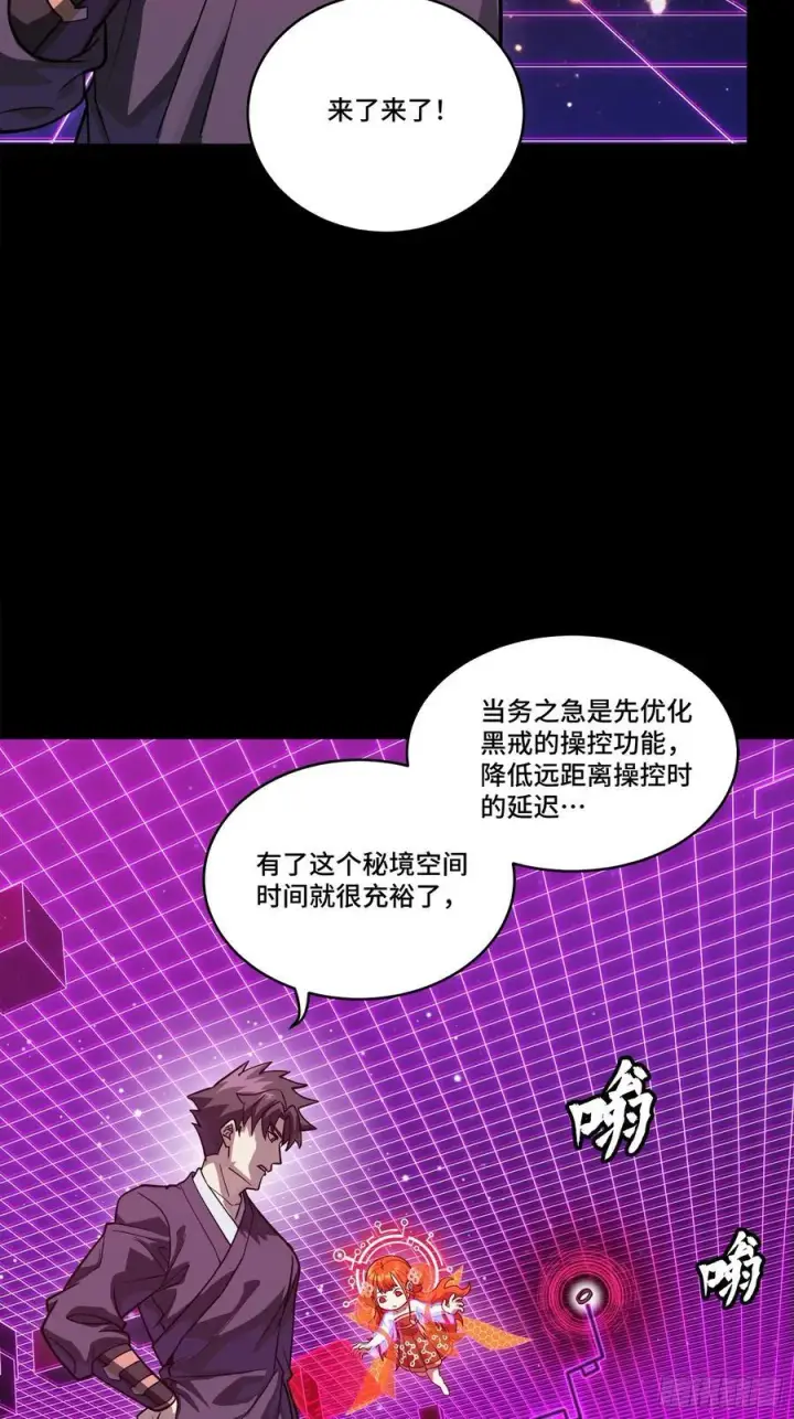 《星甲魂将传》241 宋云祥与宋云祥图33