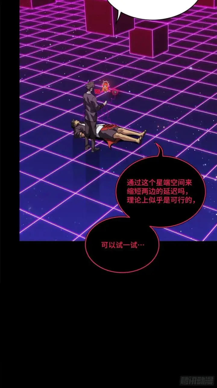 《星甲魂将传》241 宋云祥与宋云祥图35