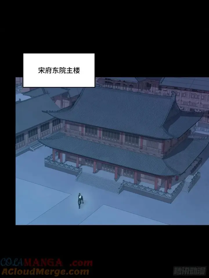 《星甲魂将传》241 宋云祥与宋云祥图4