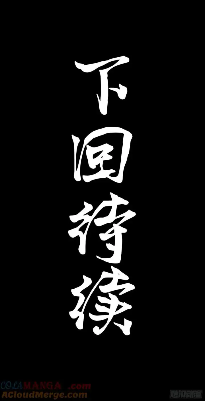 《星甲魂将传》241 宋云祥与宋云祥图43