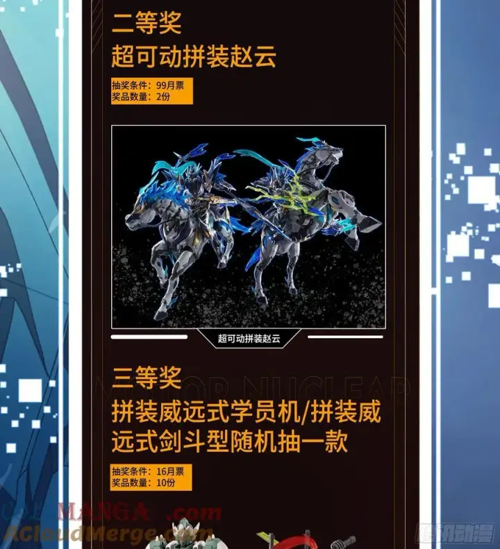 《星甲魂将传》241 宋云祥与宋云祥图46