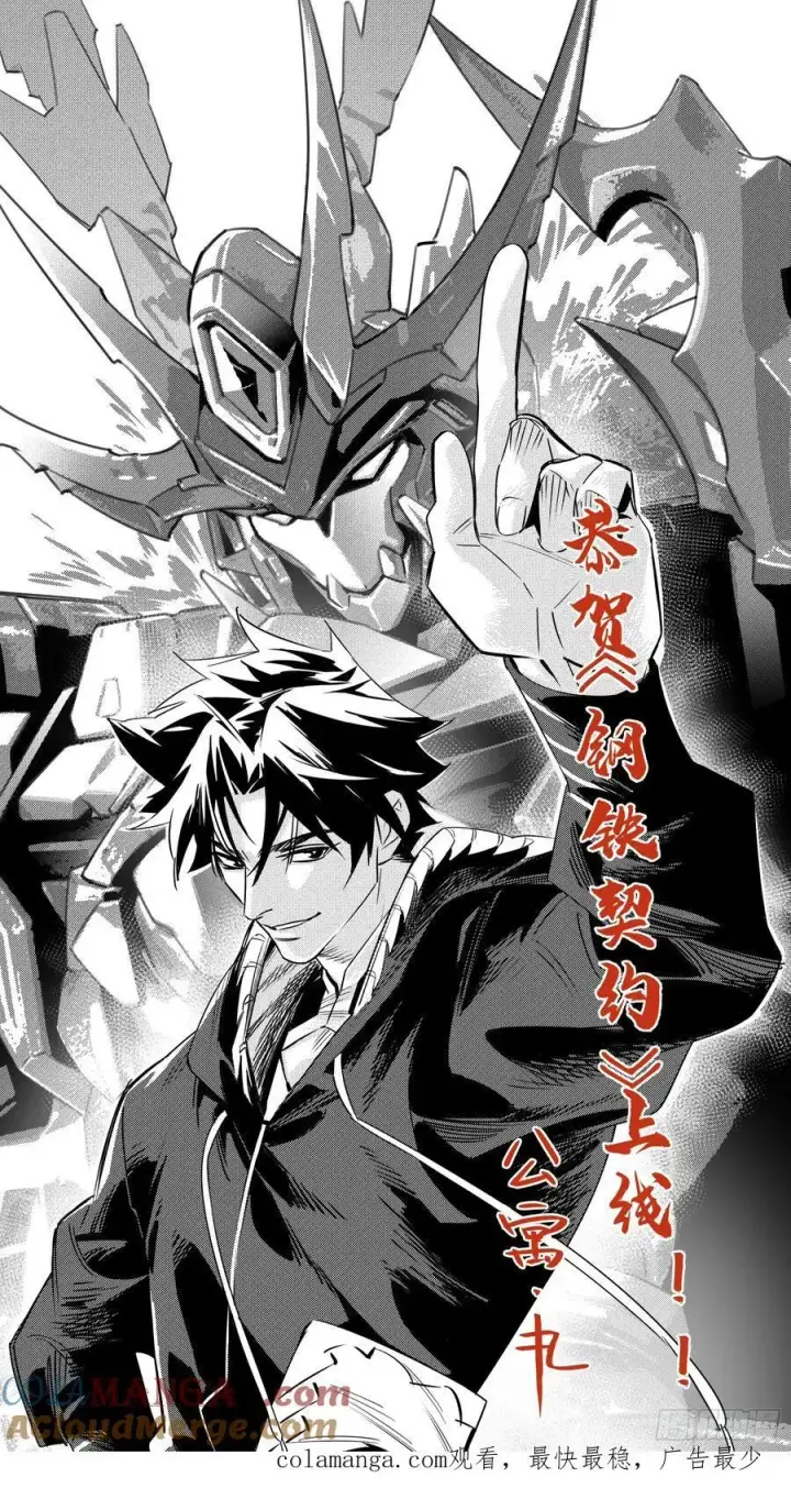 《星甲魂将传》241 宋云祥与宋云祥图52