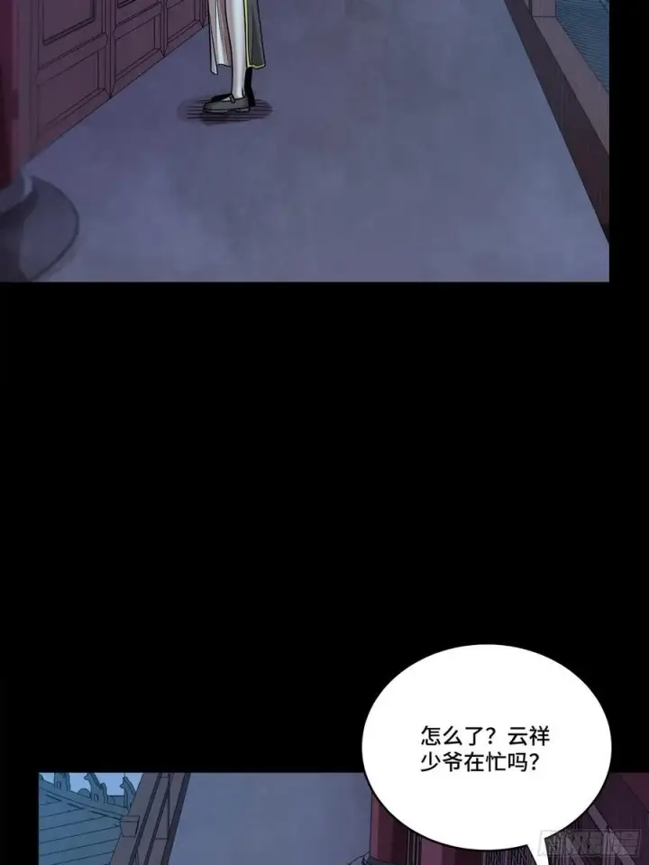 《星甲魂将传》241 宋云祥与宋云祥图6