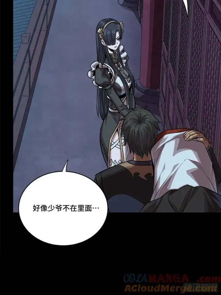 《星甲魂将传》241 宋云祥与宋云祥图7