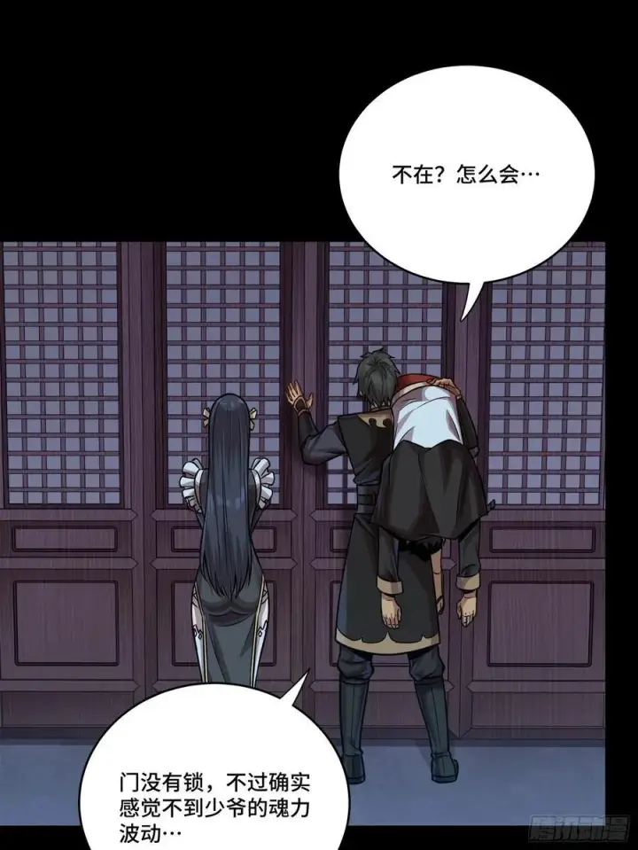 《星甲魂将传》241 宋云祥与宋云祥图8