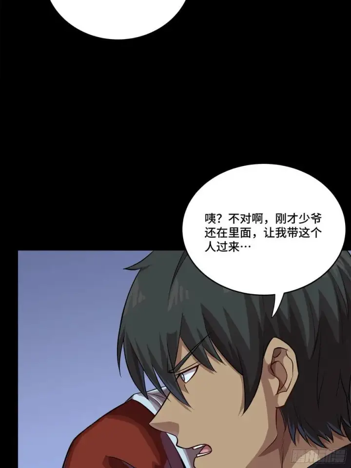 《星甲魂将传》241 宋云祥与宋云祥图9