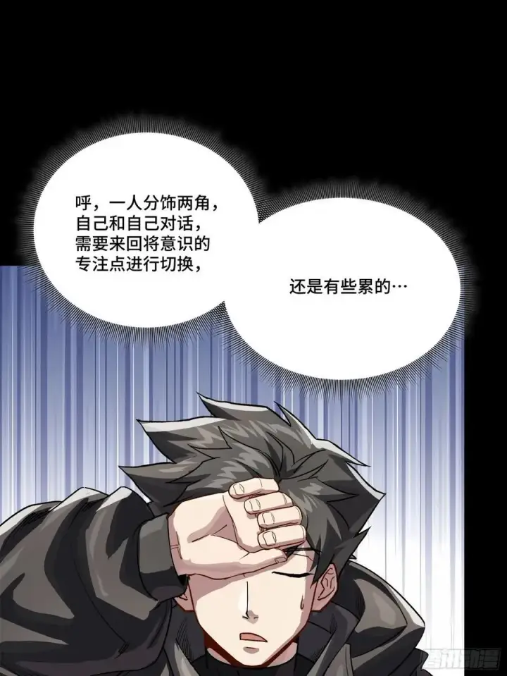 《星甲魂将传》242 玄甲六杰之卒图12
