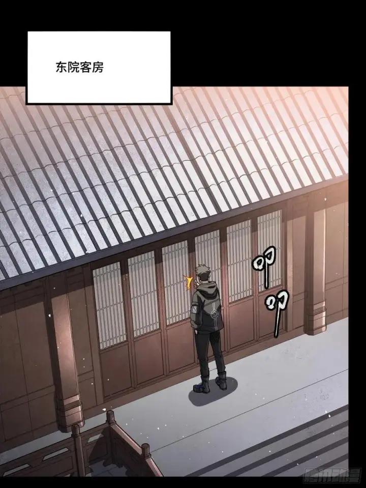 《星甲魂将传》242 玄甲六杰之卒图15