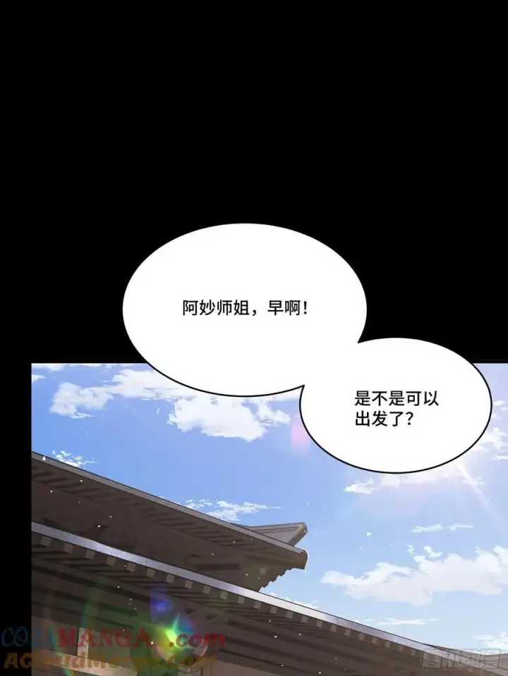 《星甲魂将传》242 玄甲六杰之卒图16