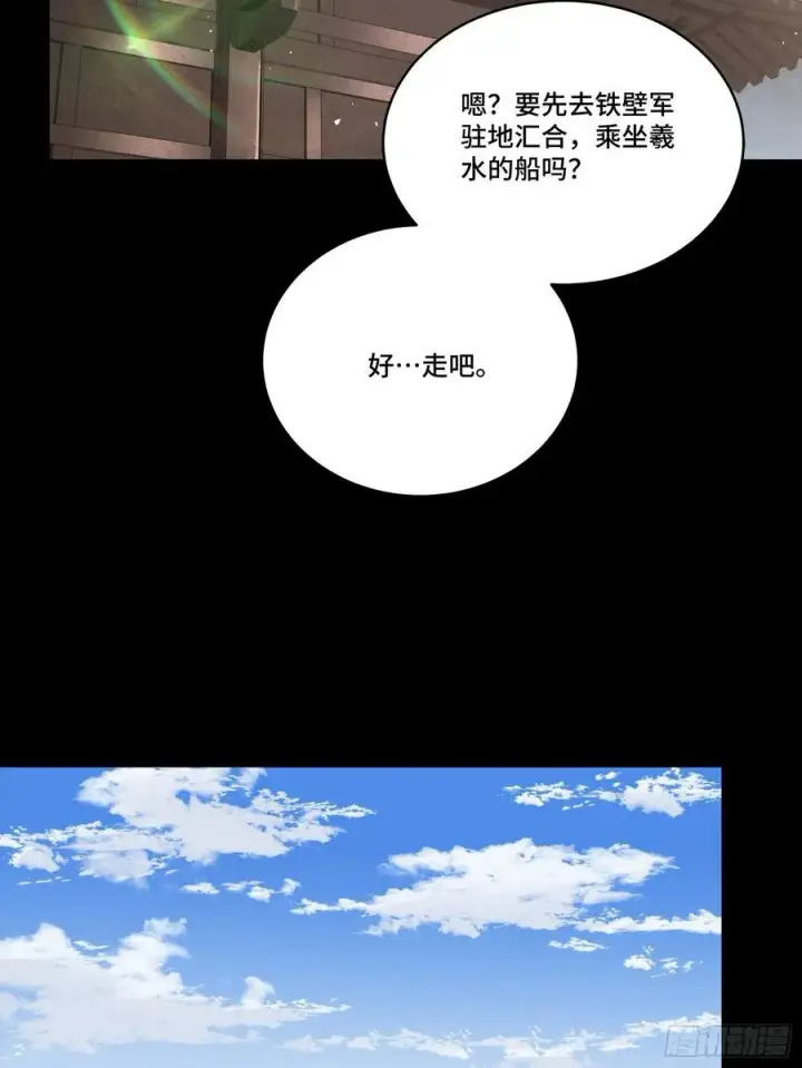 《星甲魂将传》242 玄甲六杰之卒图17