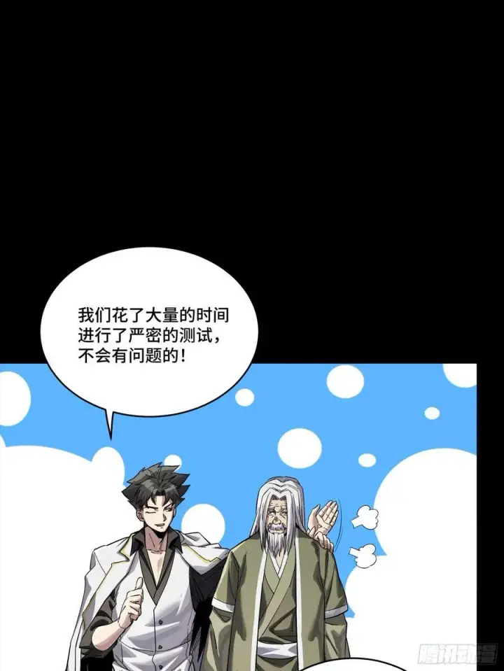 《星甲魂将传》242 玄甲六杰之卒图20