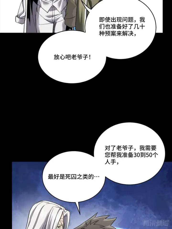 《星甲魂将传》242 玄甲六杰之卒图21
