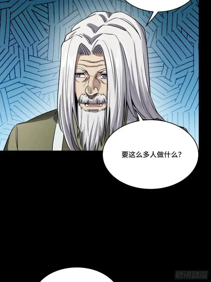 《星甲魂将传》242 玄甲六杰之卒图23