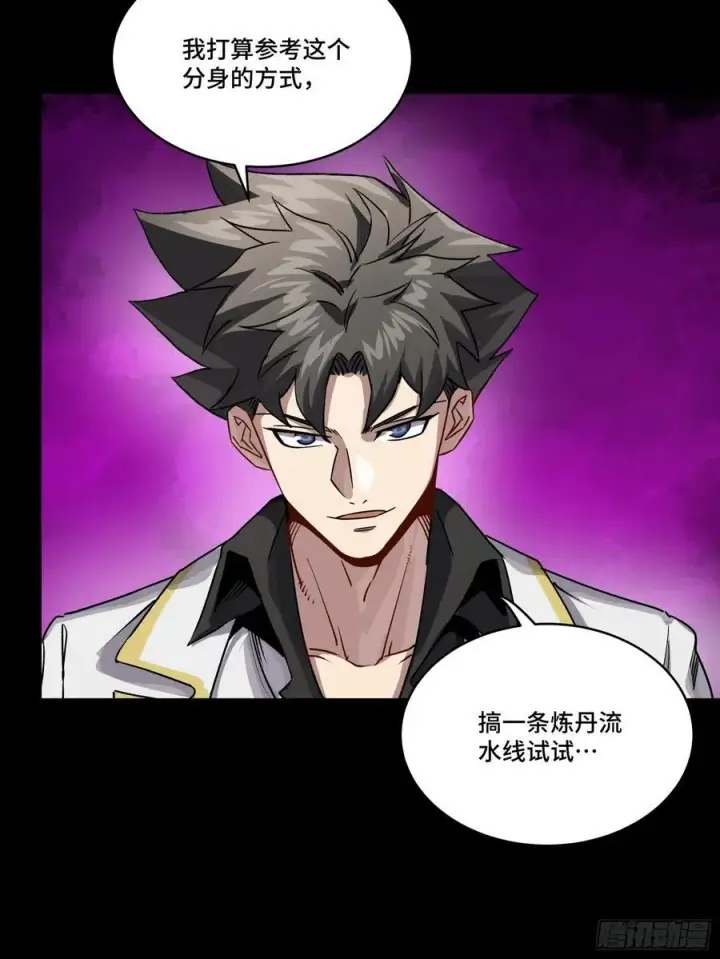 《星甲魂将传》242 玄甲六杰之卒图24