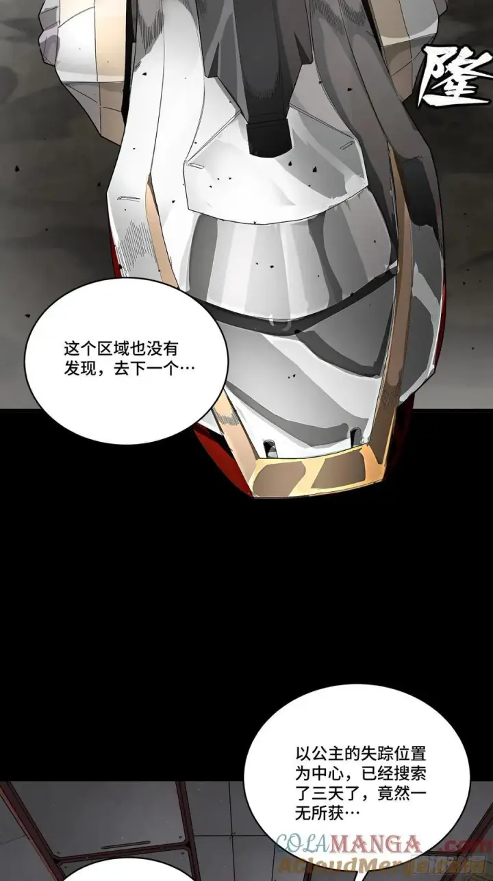 《星甲魂将传》242 玄甲六杰之卒图28