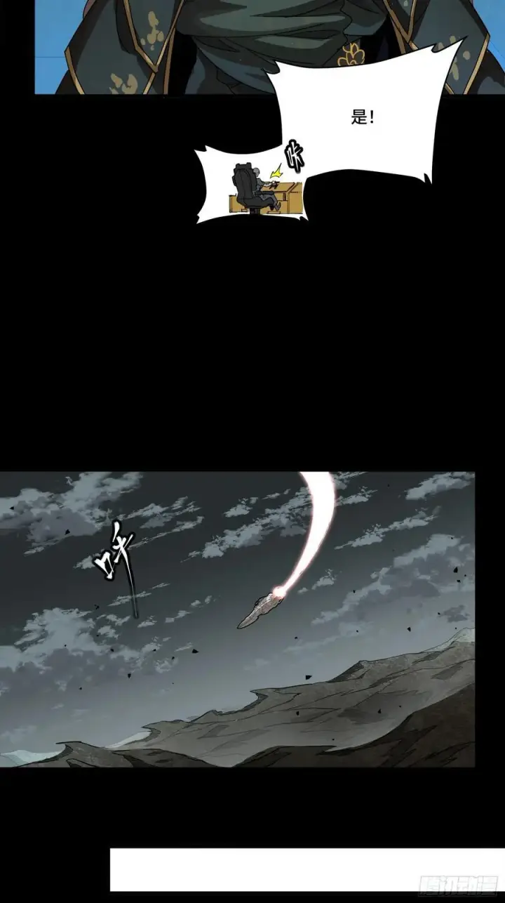 《星甲魂将传》242 玄甲六杰之卒图33