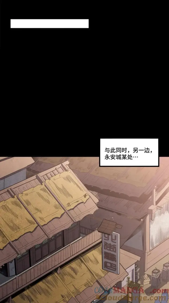《星甲魂将传》242 玄甲六杰之卒图34