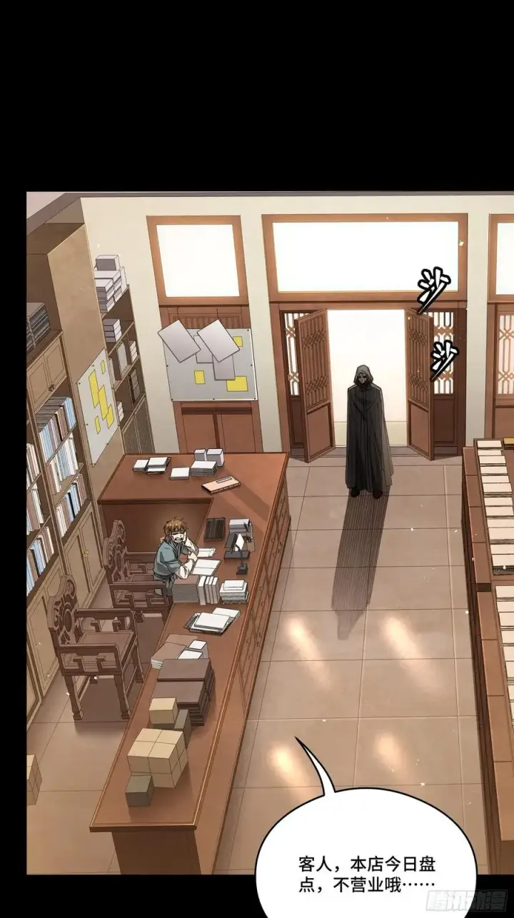 《星甲魂将传》242 玄甲六杰之卒图36