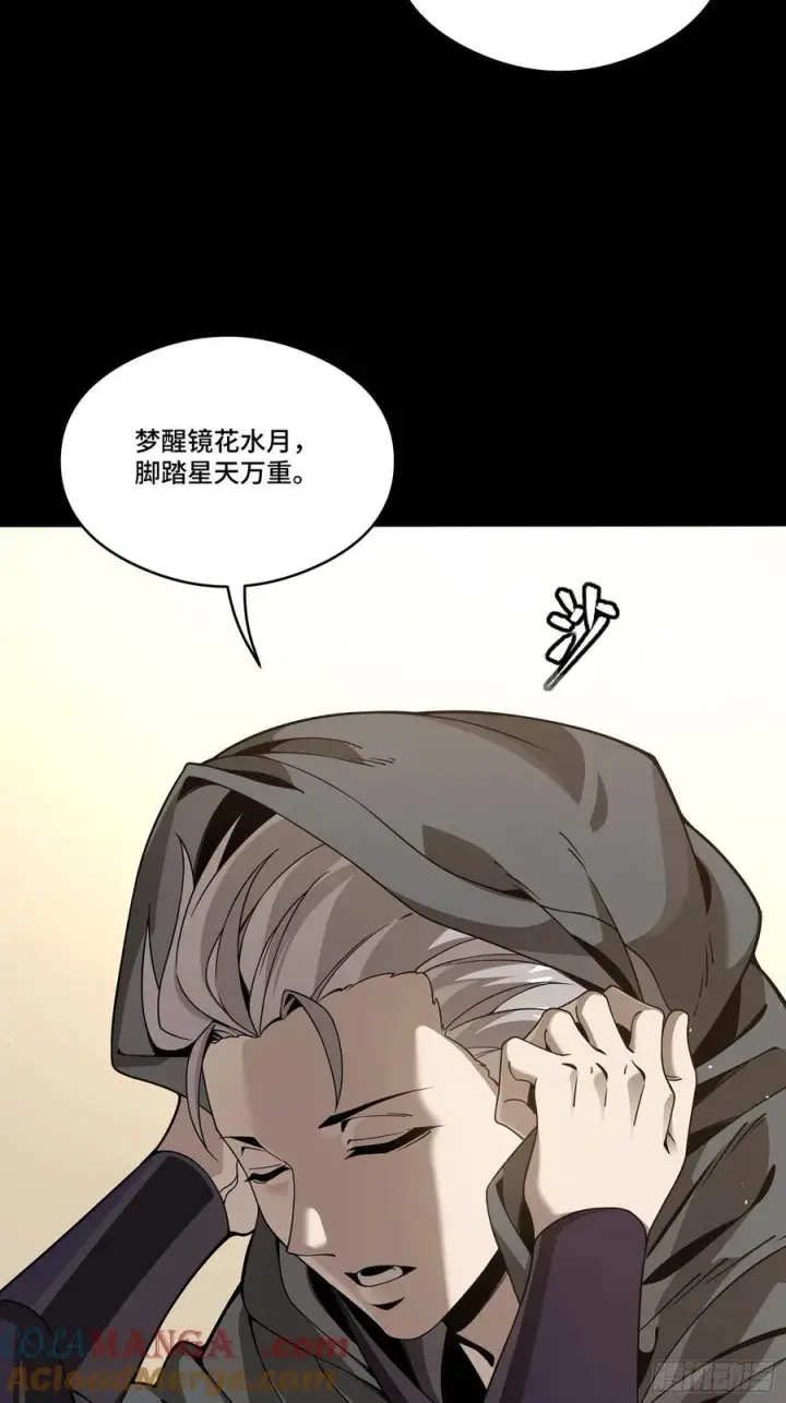 《星甲魂将传》242 玄甲六杰之卒图37
