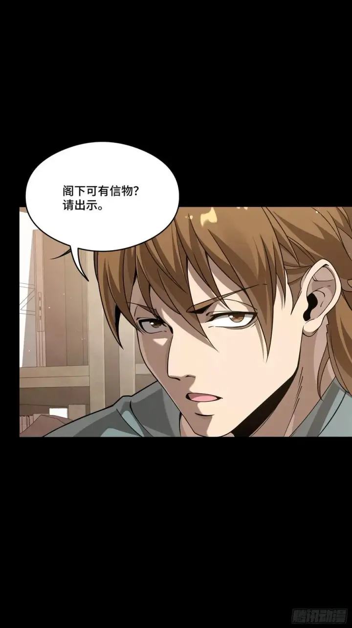 《星甲魂将传》242 玄甲六杰之卒图39