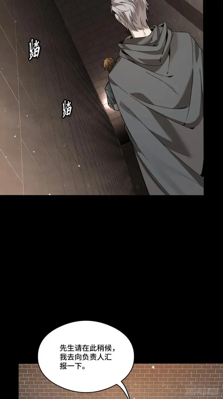 《星甲魂将传》242 玄甲六杰之卒图45