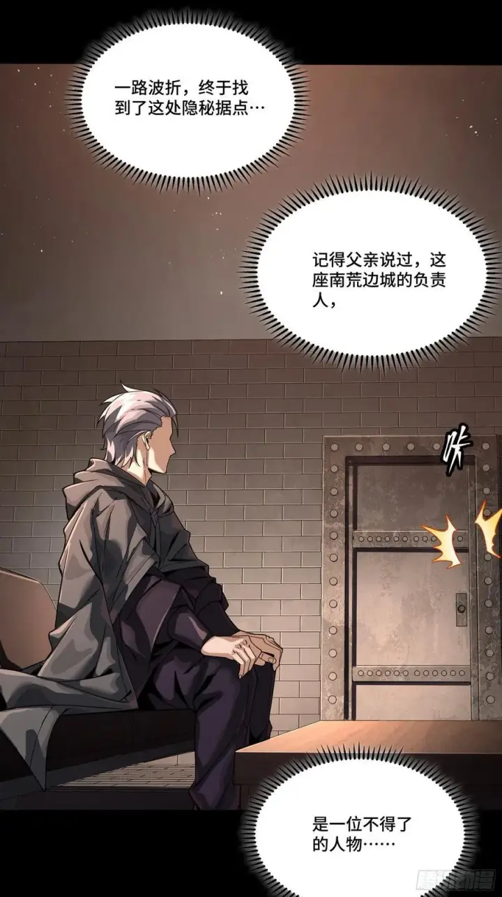 《星甲魂将传》242 玄甲六杰之卒图48