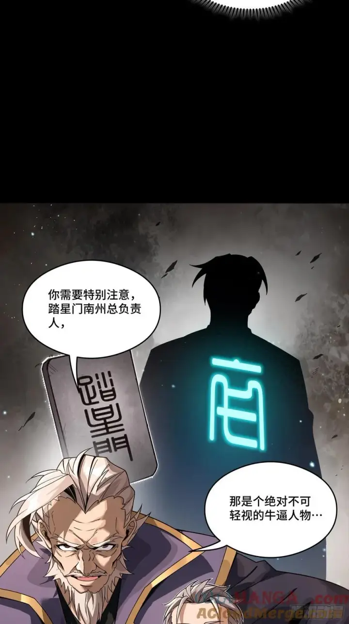 《星甲魂将传》242 玄甲六杰之卒图49