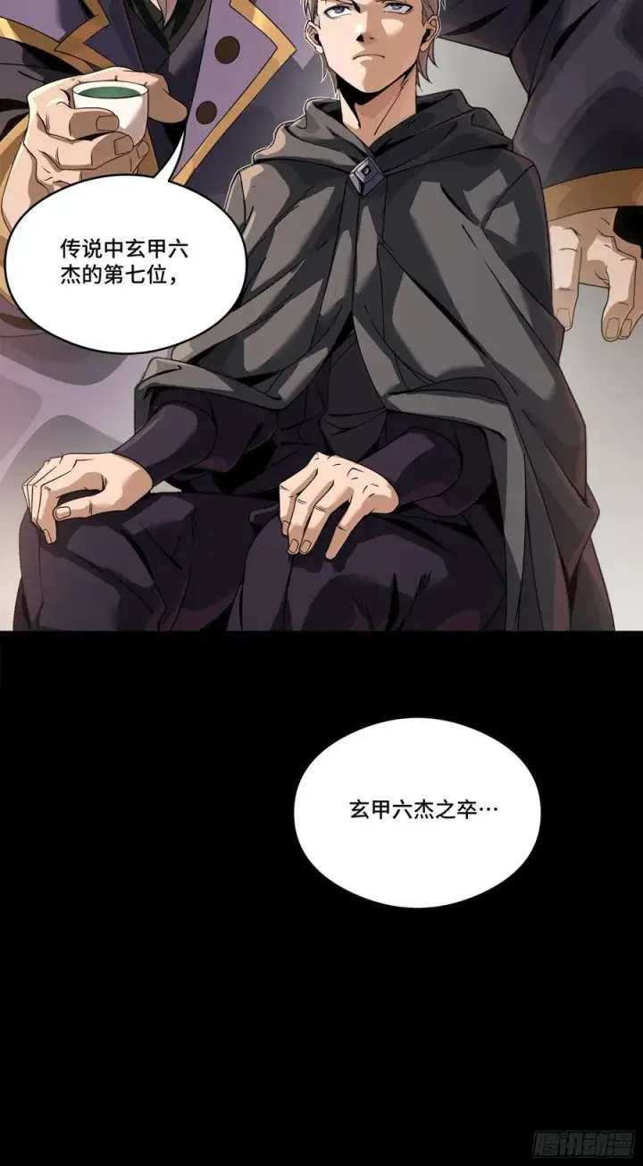 《星甲魂将传》242 玄甲六杰之卒图50