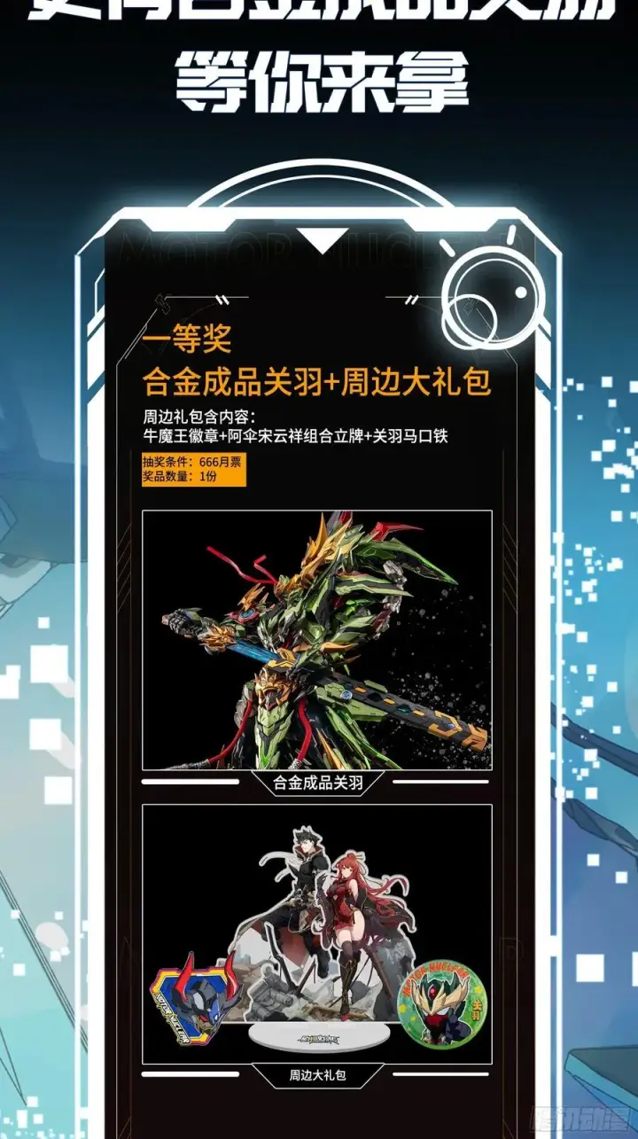 《星甲魂将传》242 玄甲六杰之卒图53