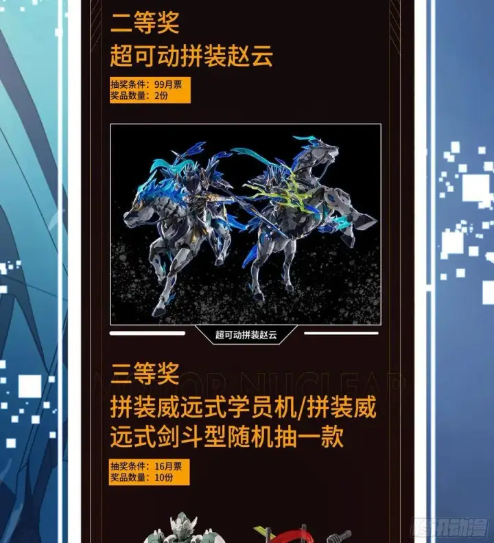 《星甲魂将传》242 玄甲六杰之卒图54