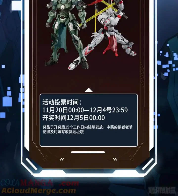 《星甲魂将传》242 玄甲六杰之卒图55
