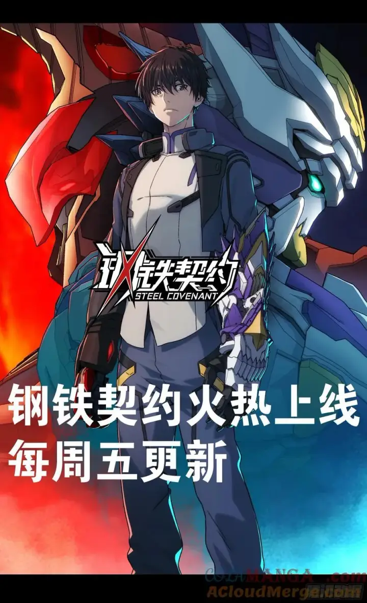 《星甲魂将传》242 玄甲六杰之卒图58