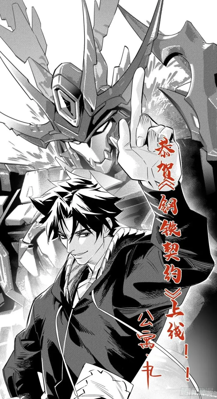 《星甲魂将传》242 玄甲六杰之卒图60