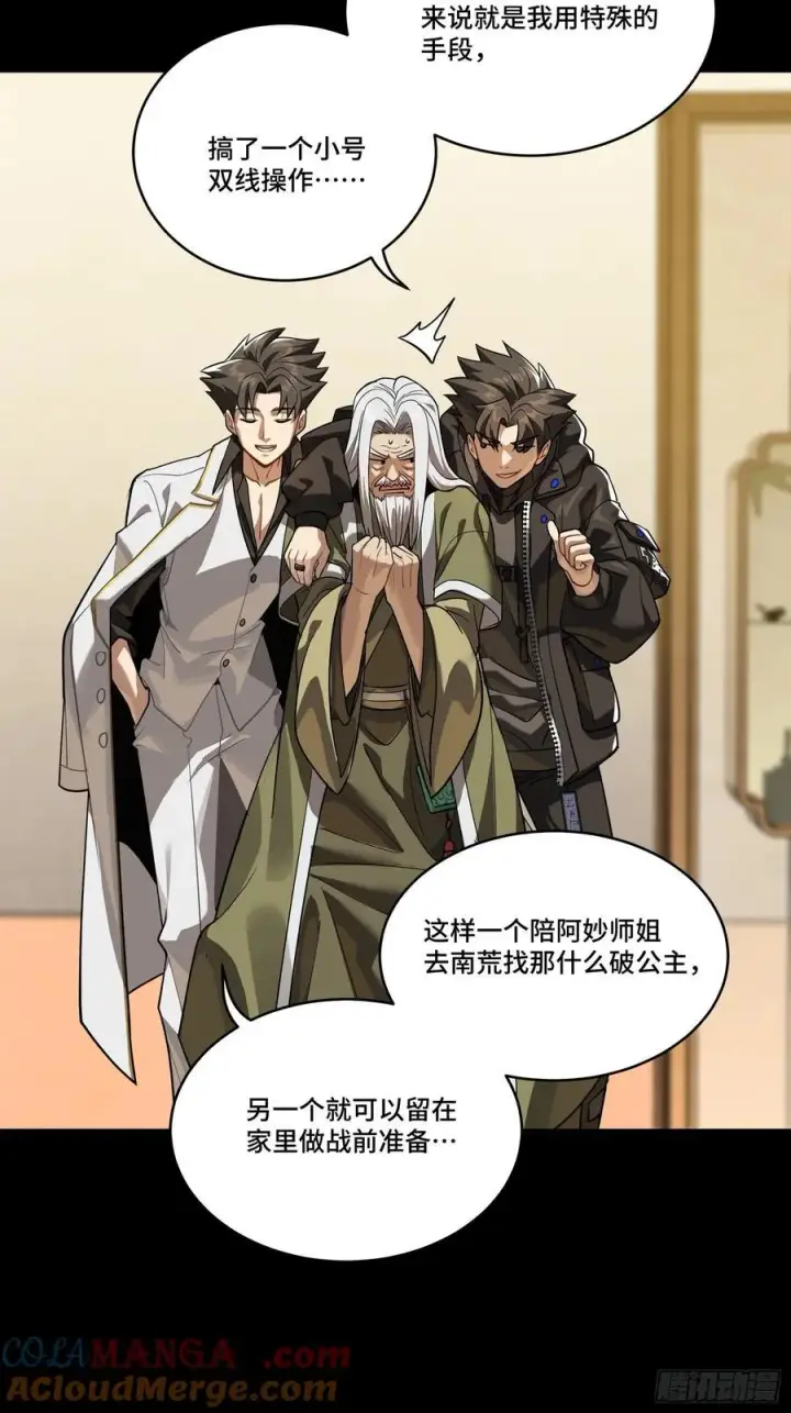 《星甲魂将传》242 玄甲六杰之卒图7