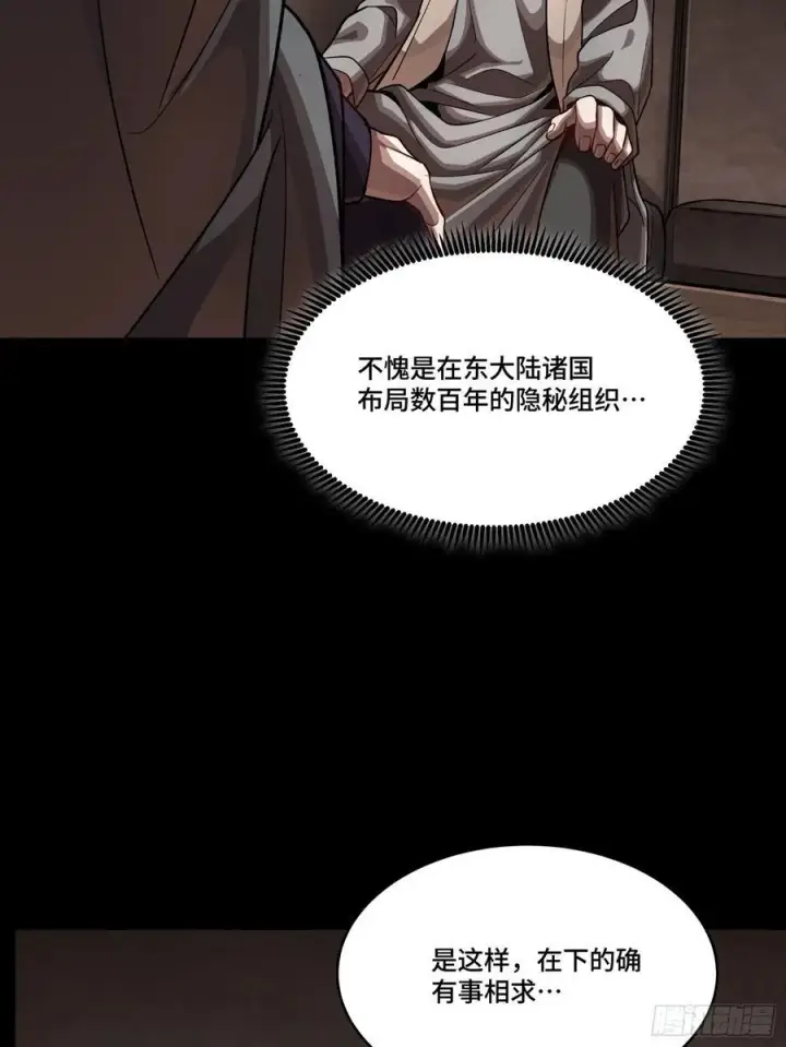 《星甲魂将传》243 侍女小队图15