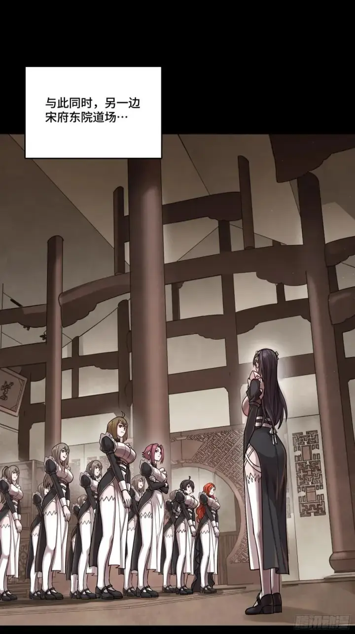 《星甲魂将传》243 侍女小队图18