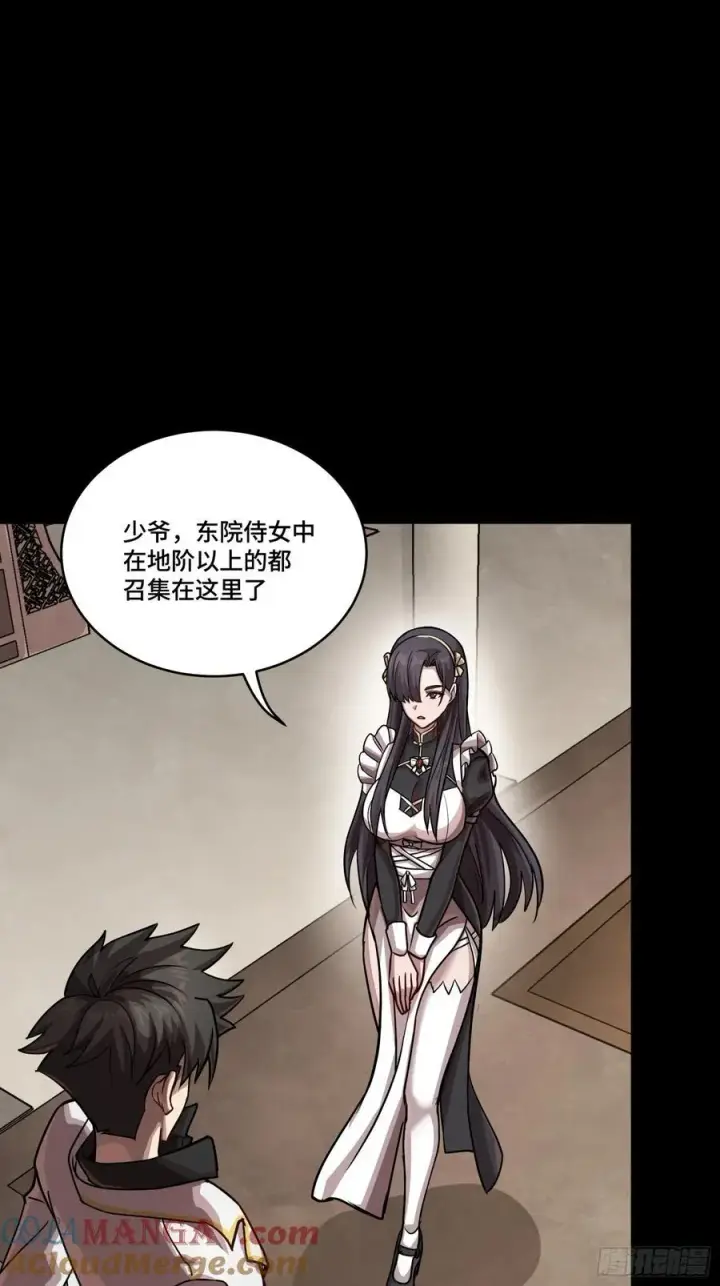 《星甲魂将传》243 侍女小队图19