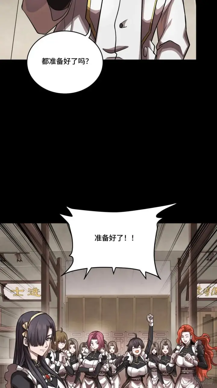 《星甲魂将传》243 侍女小队图23